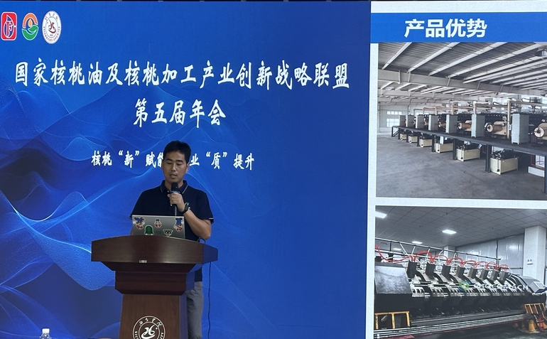 祝賀核桃“新”賦能，產(chǎn)業(yè)“質(zhì)”提升 國(guó)家核桃油及核桃加工產(chǎn)業(yè)創(chuàng)新戰(zhàn)略聯(lián)盟第五屆年會(huì)成功舉行